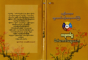 kalarnamata (In burmese)